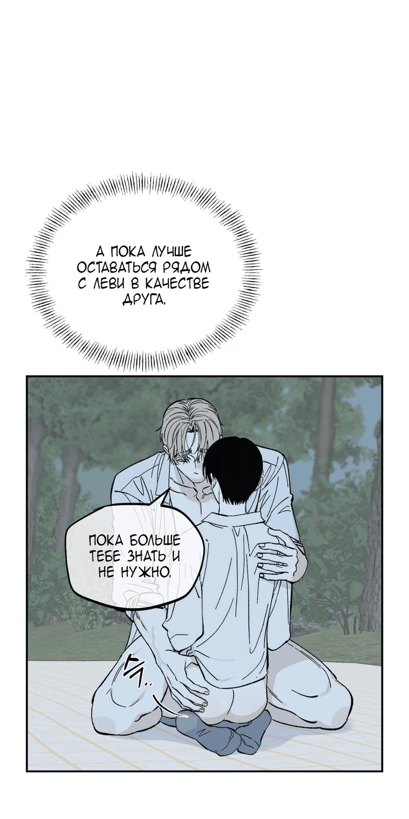 Манга Дом - Глава 41 Страница 41