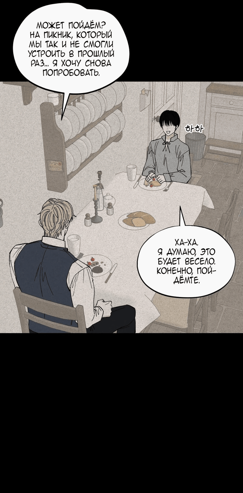 Манга Дом - Глава 41 Страница 24