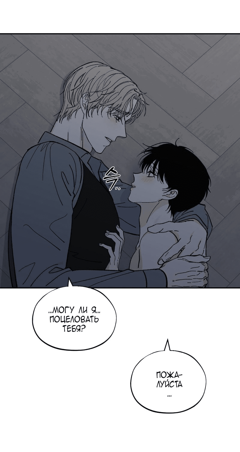Манга Дом - Глава 43 Страница 42