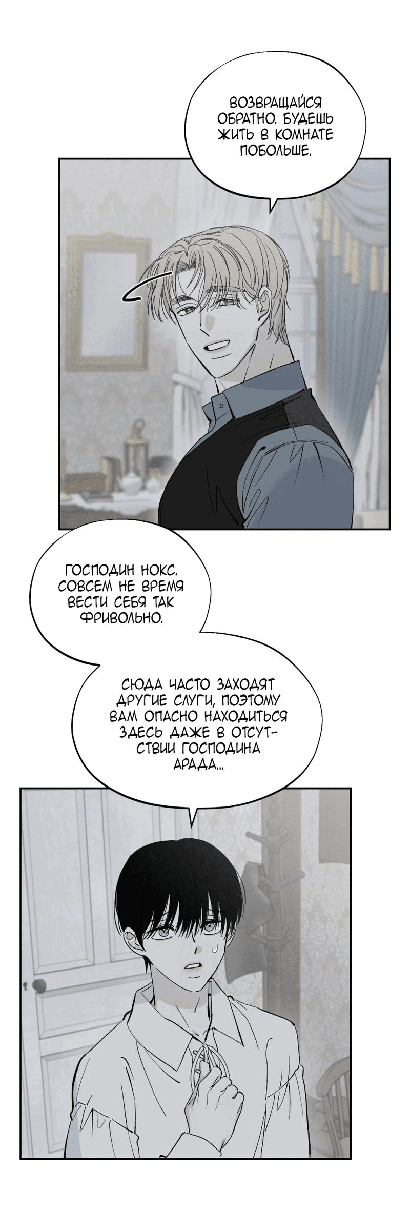 Манга Дом - Глава 42 Страница 12