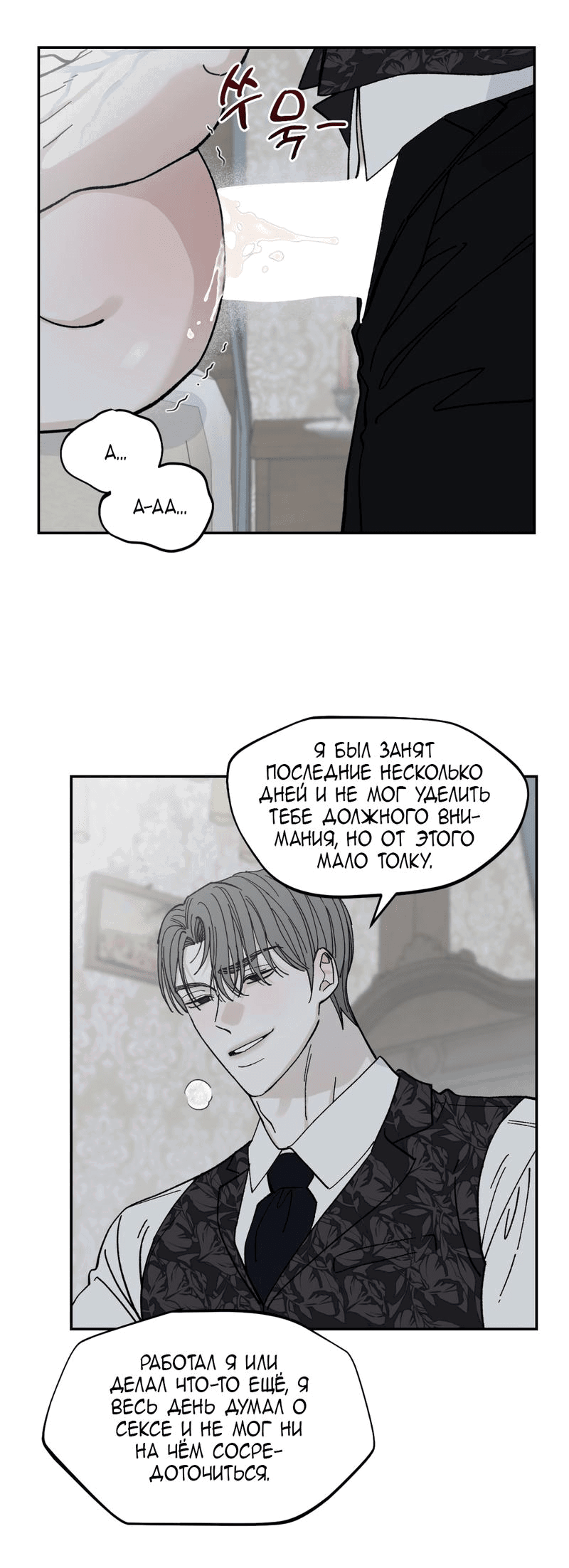 Манга Дом - Глава 42 Страница 33