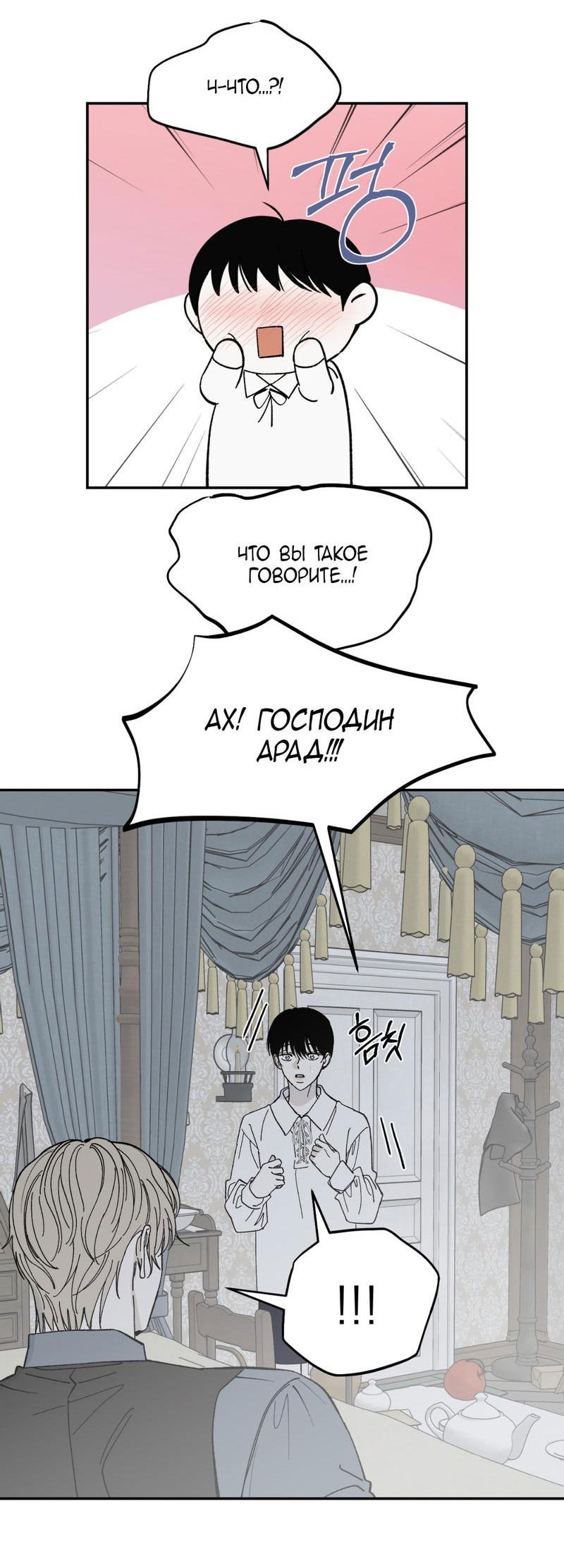 Манга Дом - Глава 42 Страница 17