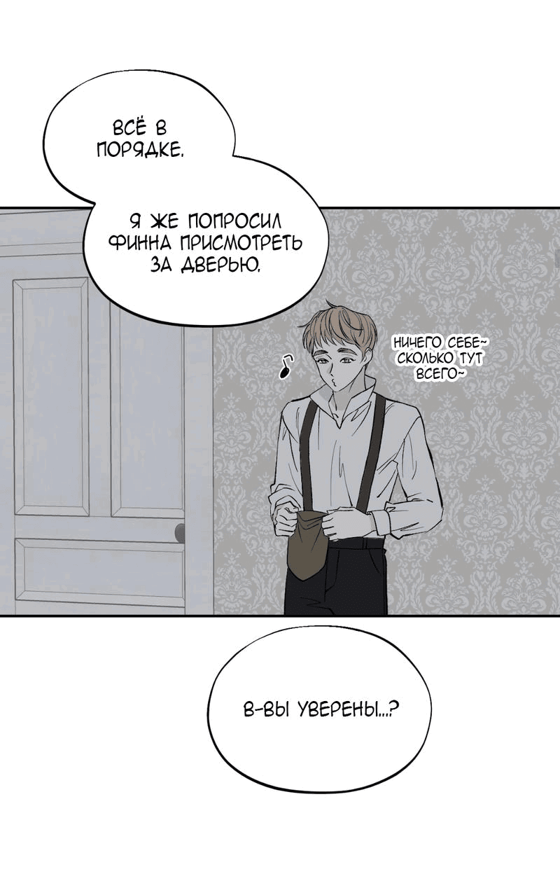 Манга Дом - Глава 42 Страница 13