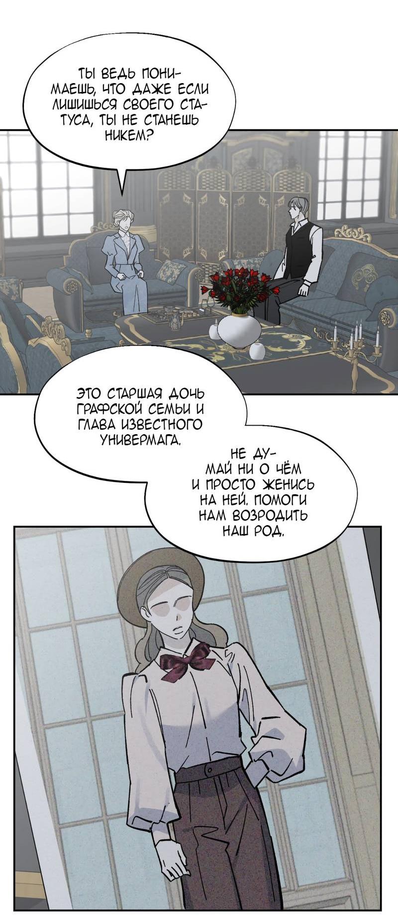 Манга Дом - Глава 45 Страница 32