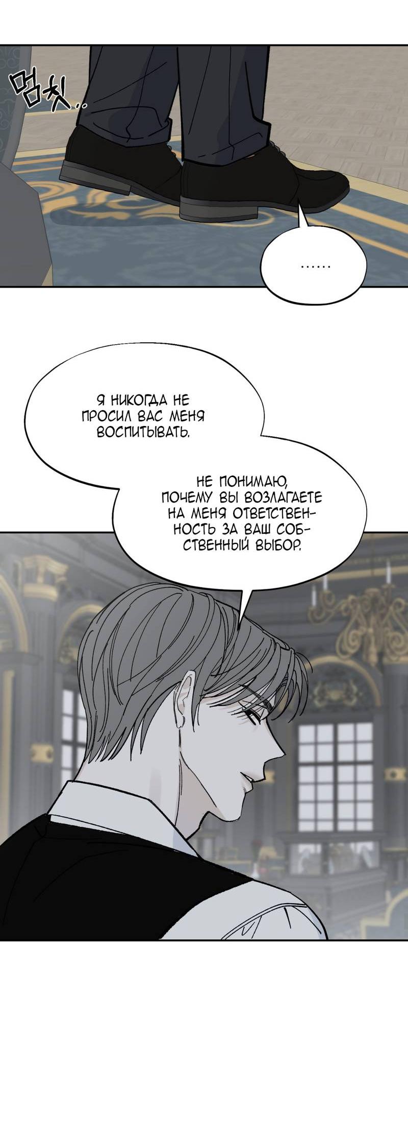 Манга Дом - Глава 45 Страница 36