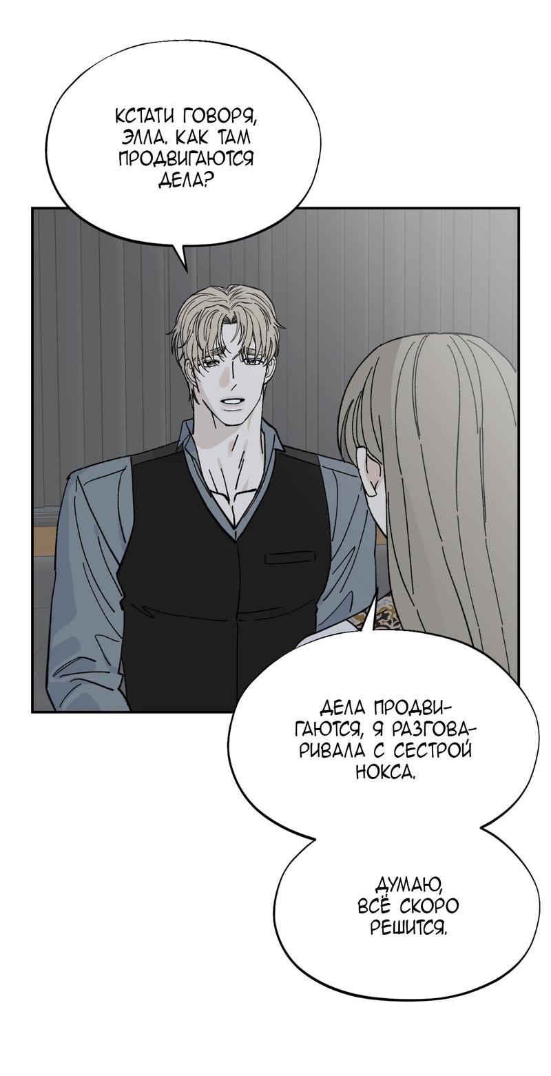 Манга Дом - Глава 44 Страница 12