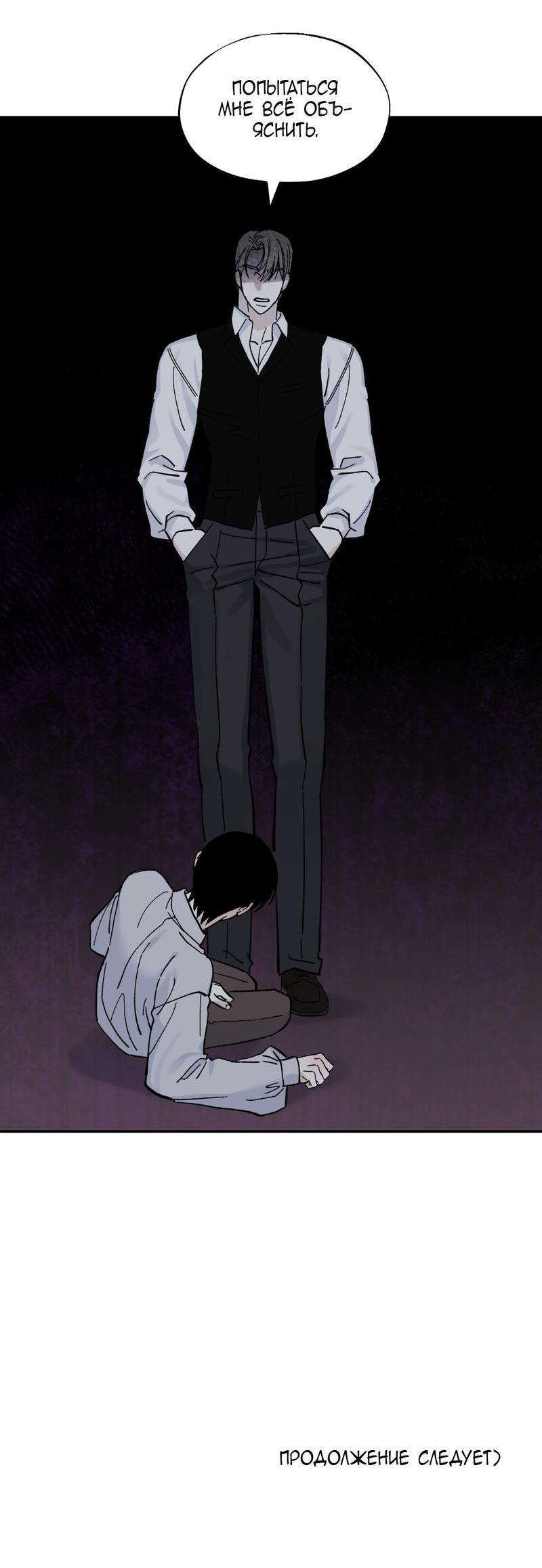 Манга Дом - Глава 44 Страница 45