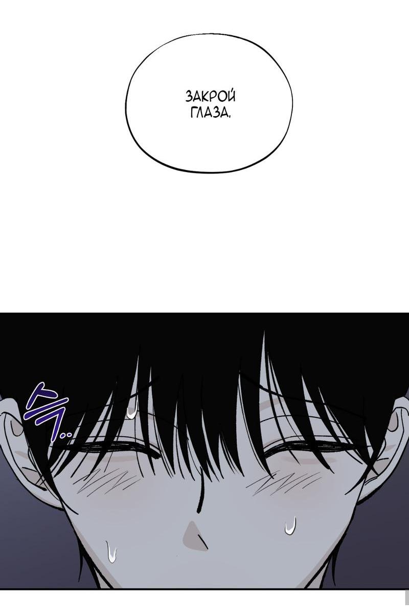 Манга Дом - Глава 44 Страница 37