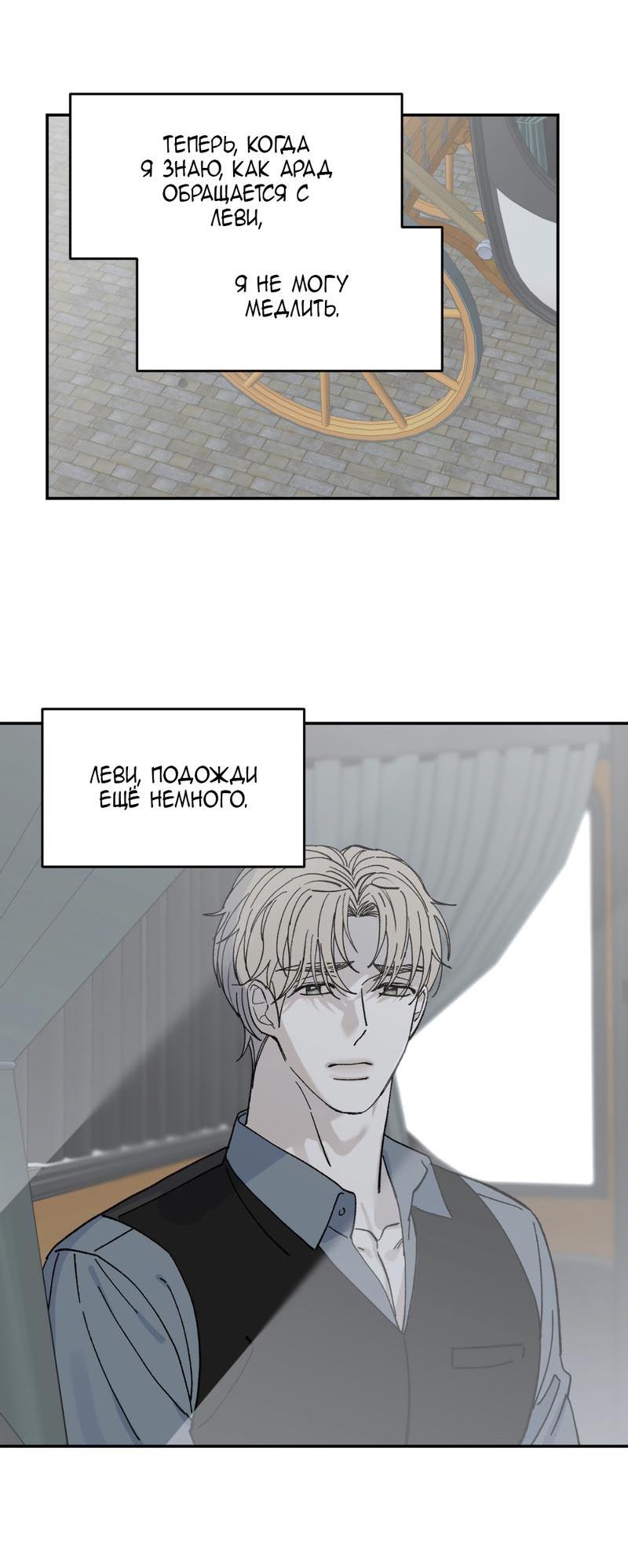 Манга Дом - Глава 44 Страница 14