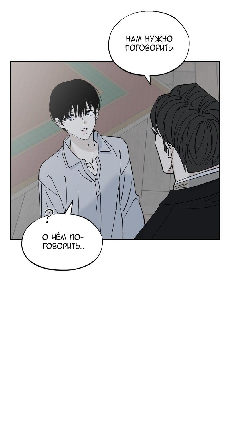 Манга Дом - Глава 44 Страница 17