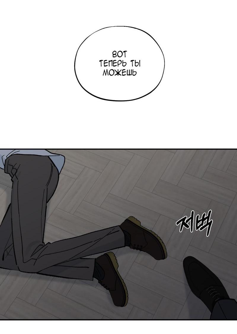 Манга Дом - Глава 44 Страница 44