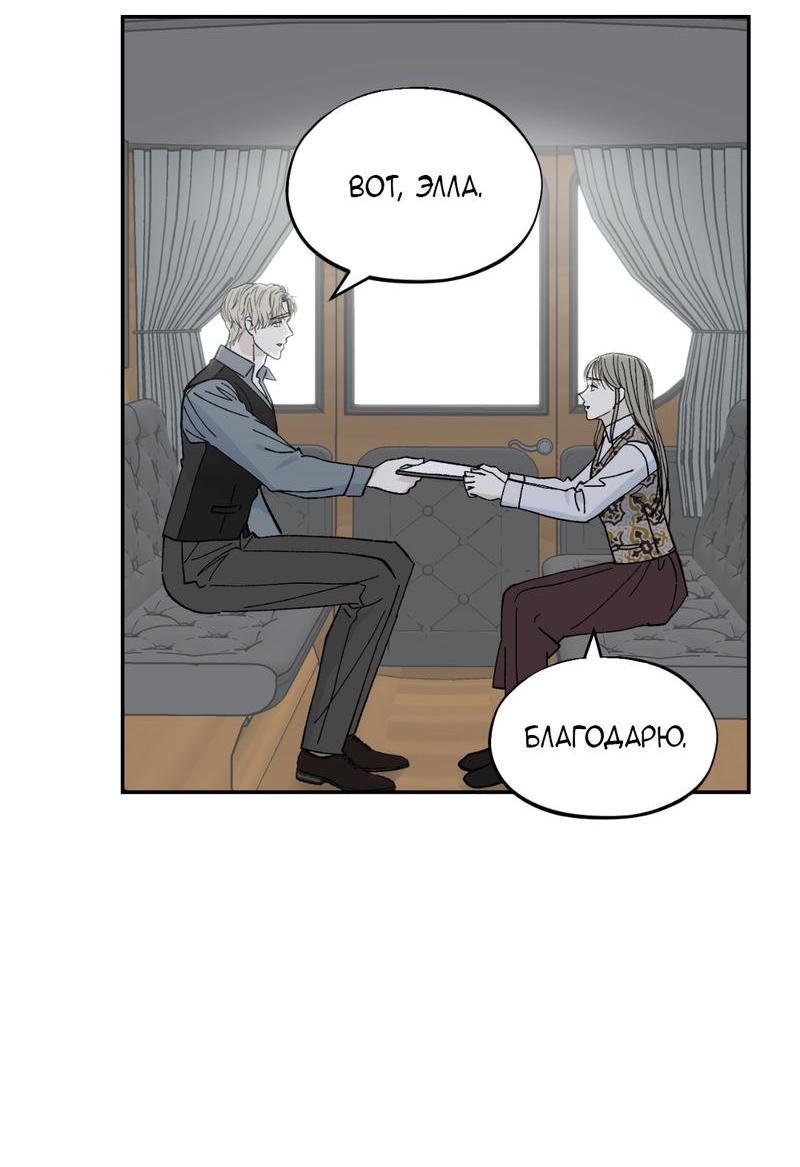 Манга Дом - Глава 44 Страница 9