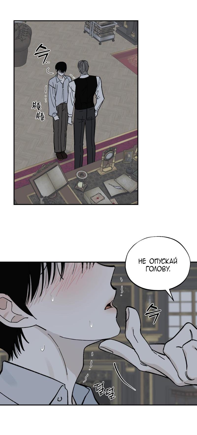Манга Дом - Глава 44 Страница 41