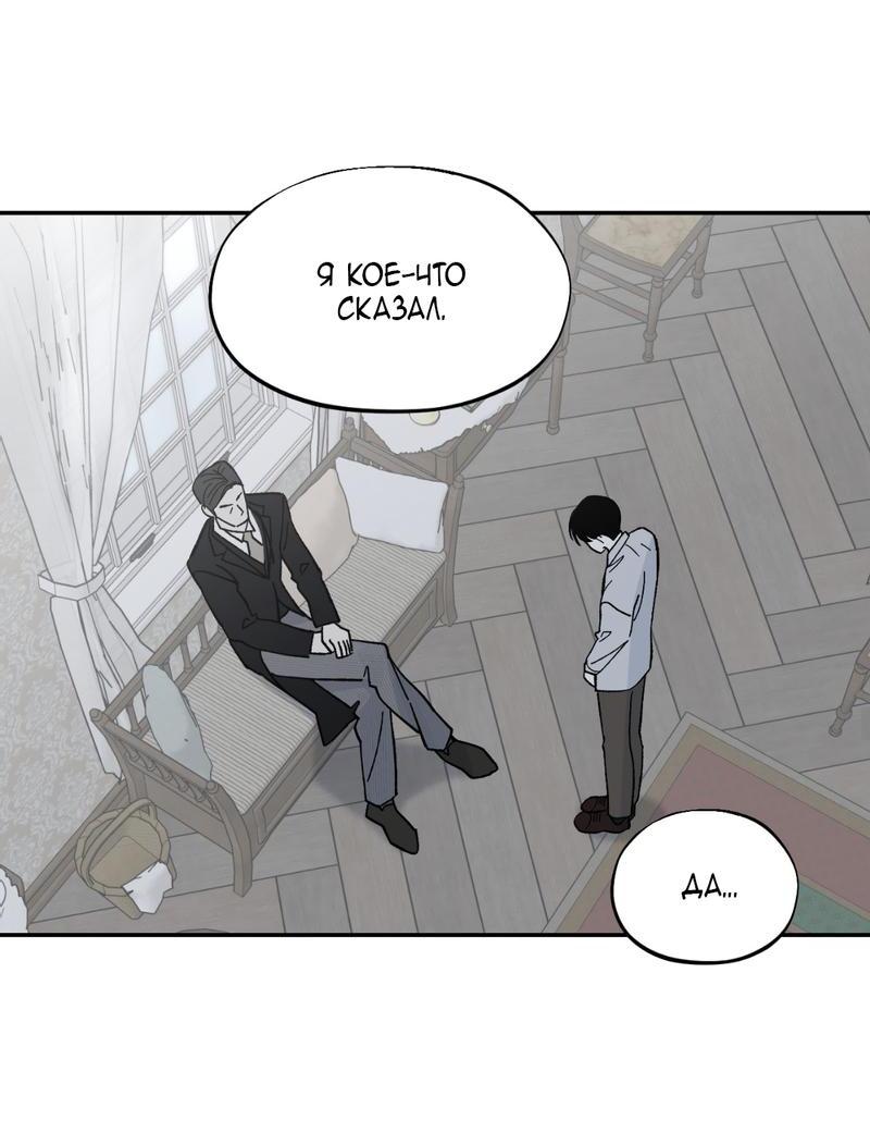 Манга Дом - Глава 44 Страница 22