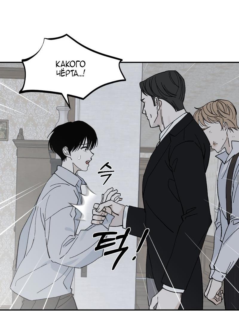 Манга Дом - Глава 44 Страница 19