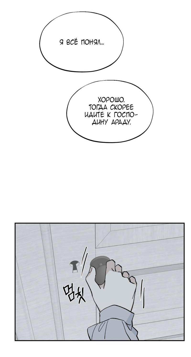 Манга Дом - Глава 44 Страница 28