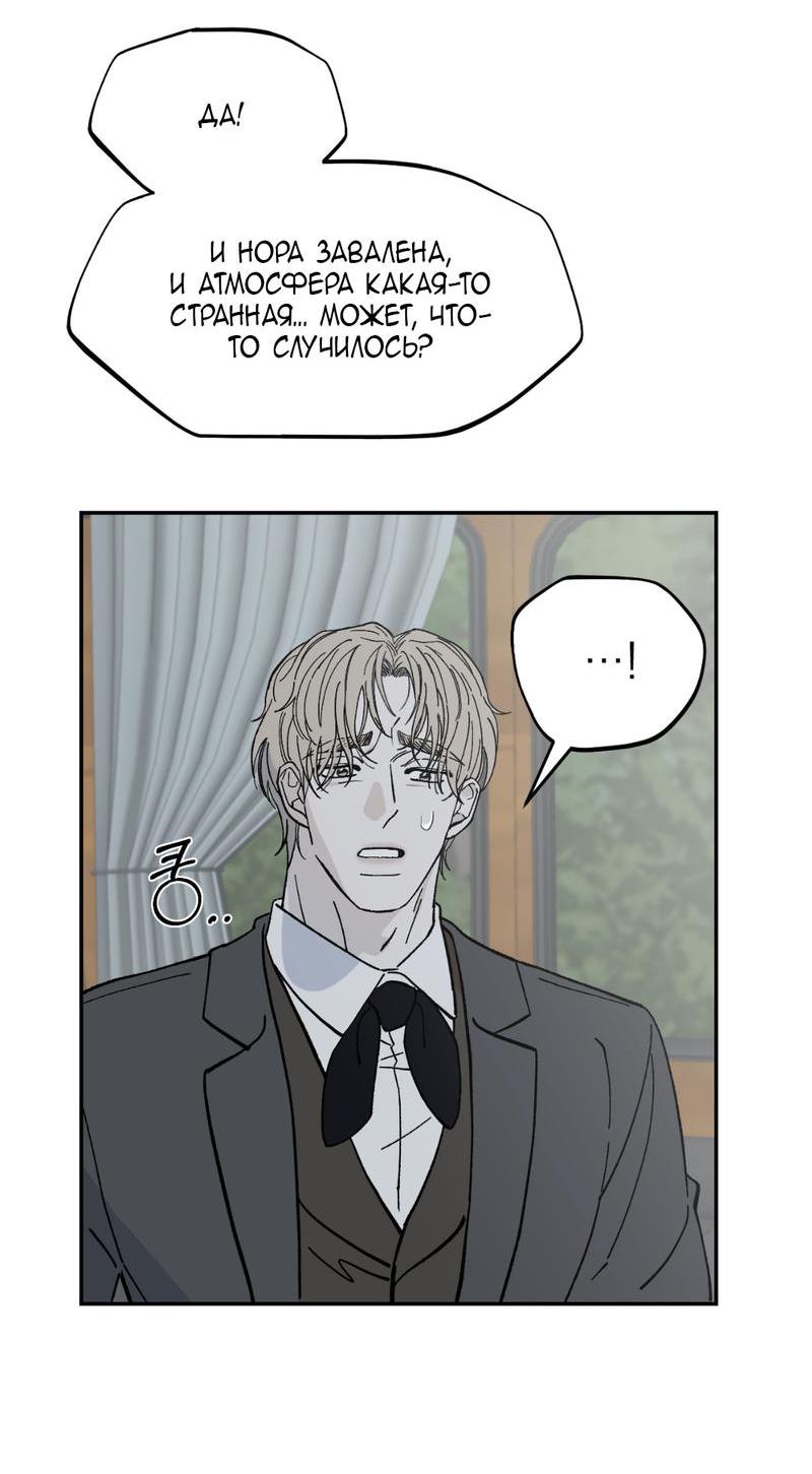 Манга Дом - Глава 44 Страница 34