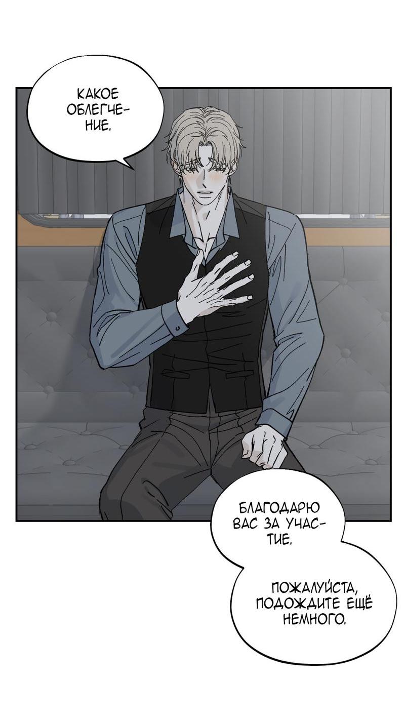 Манга Дом - Глава 44 Страница 13