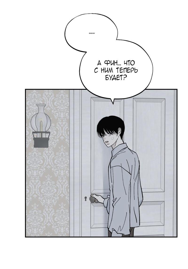 Манга Дом - Глава 44 Страница 29