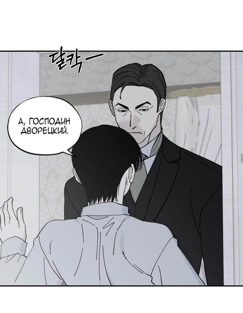 Манга Дом - Глава 44 Страница 16