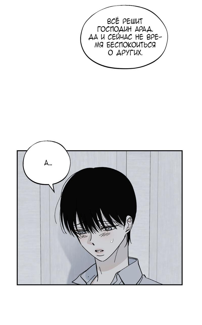 Манга Дом - Глава 44 Страница 31