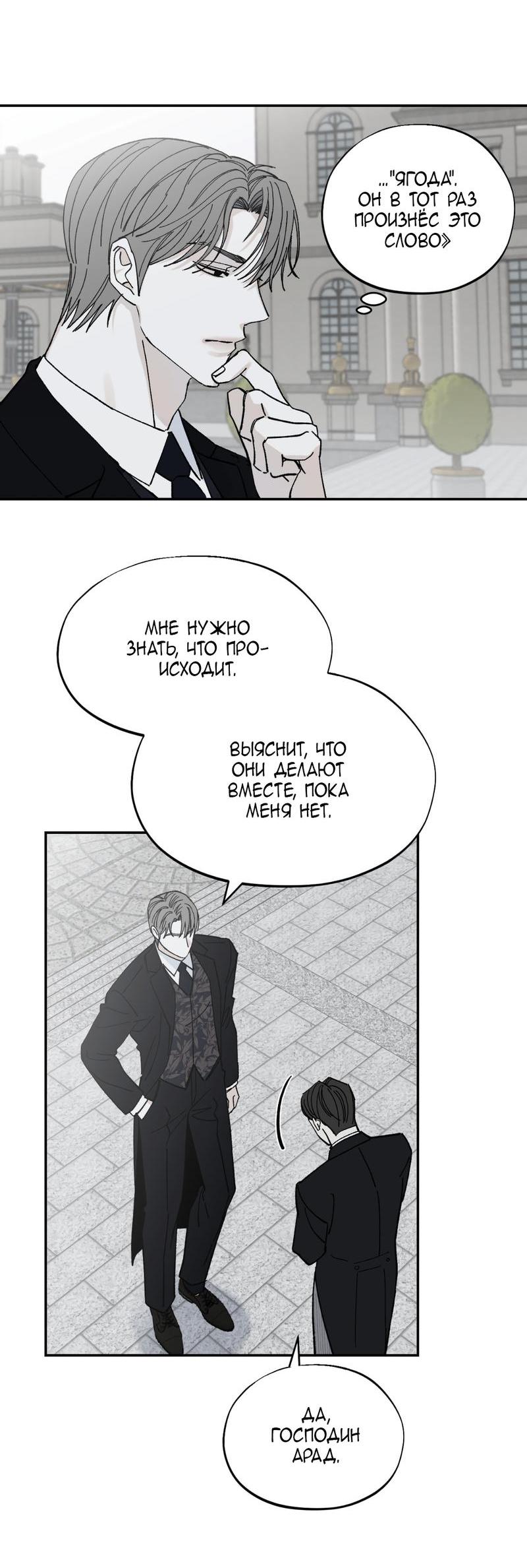 Манга Дом - Глава 44 Страница 6
