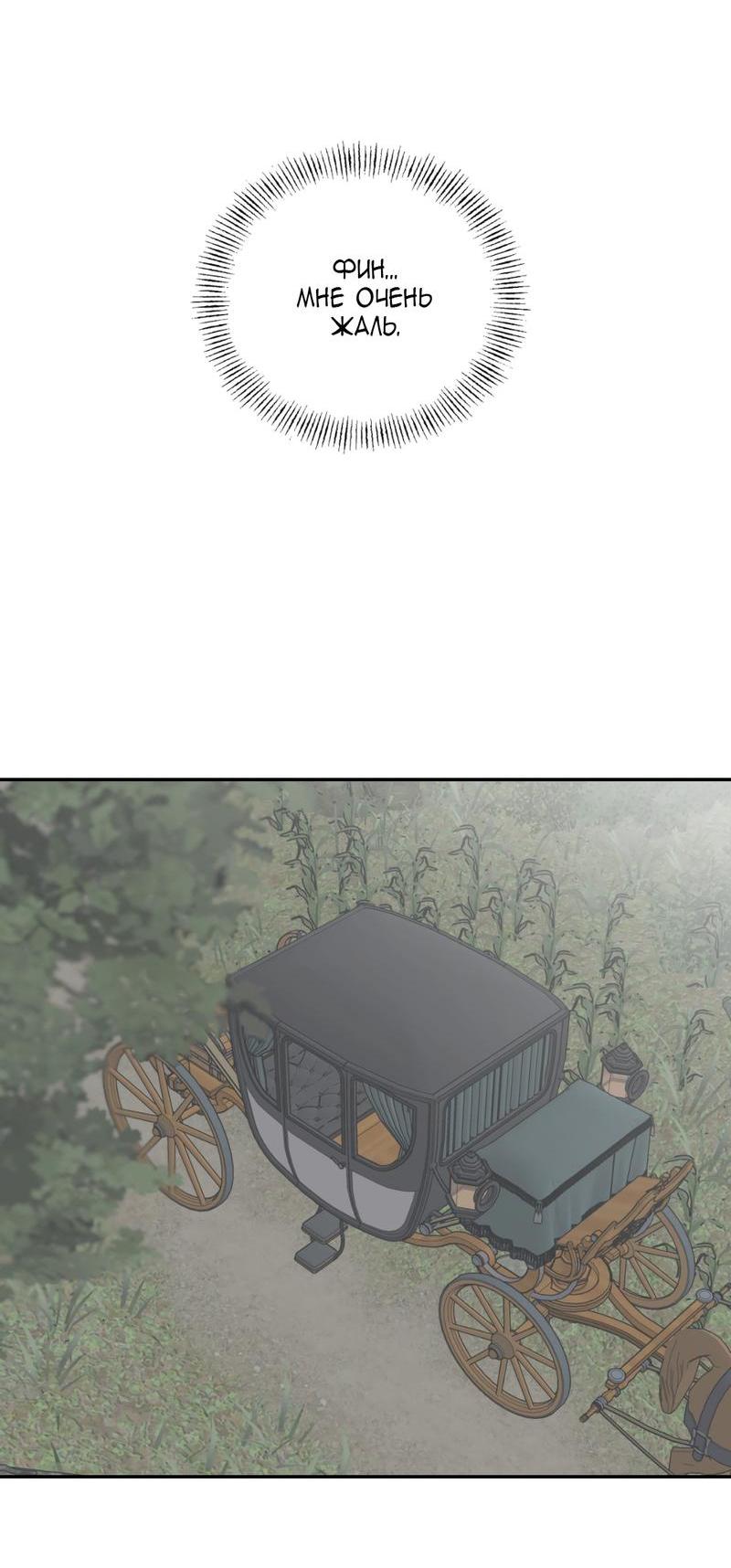 Манга Дом - Глава 44 Страница 32