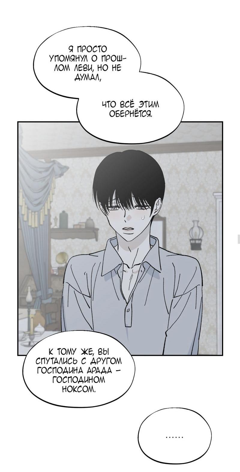 Манга Дом - Глава 44 Страница 24