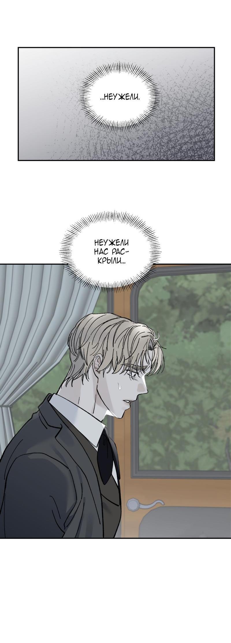 Манга Дом - Глава 44 Страница 35