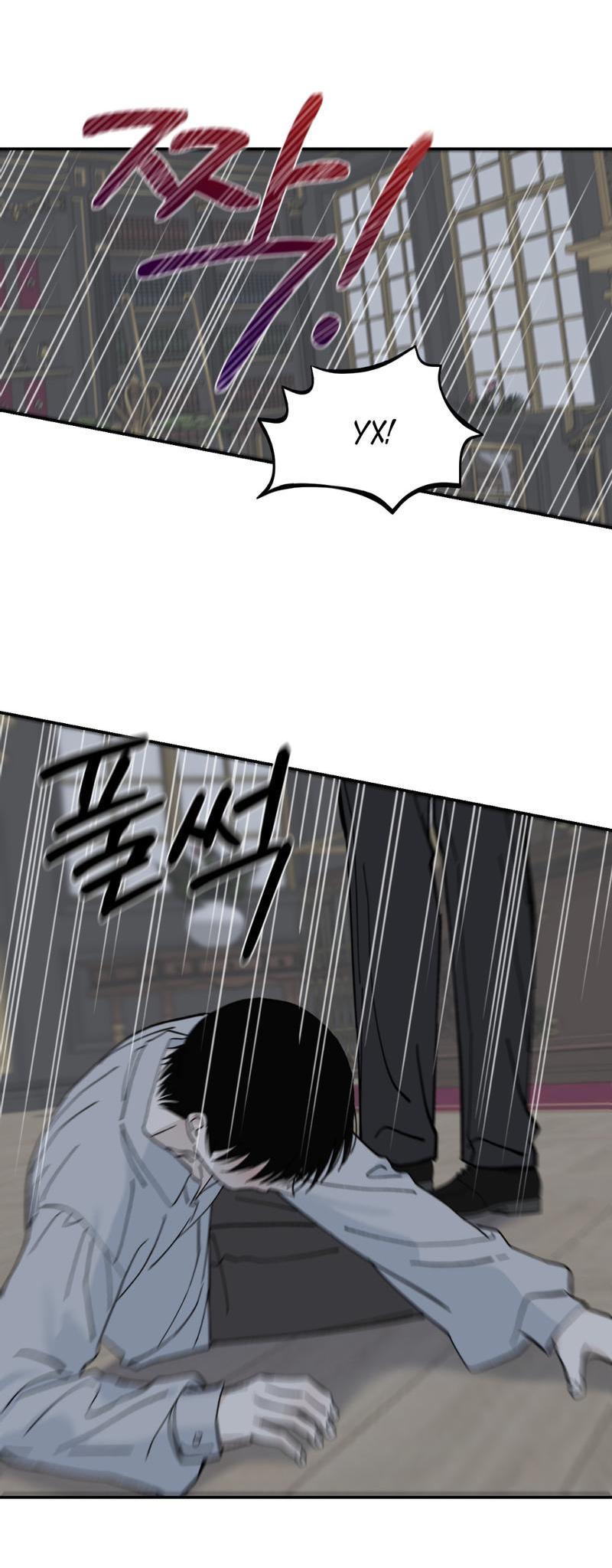 Манга Дом - Глава 44 Страница 42