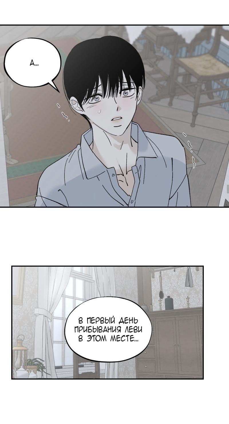 Манга Дом - Глава 44 Страница 21