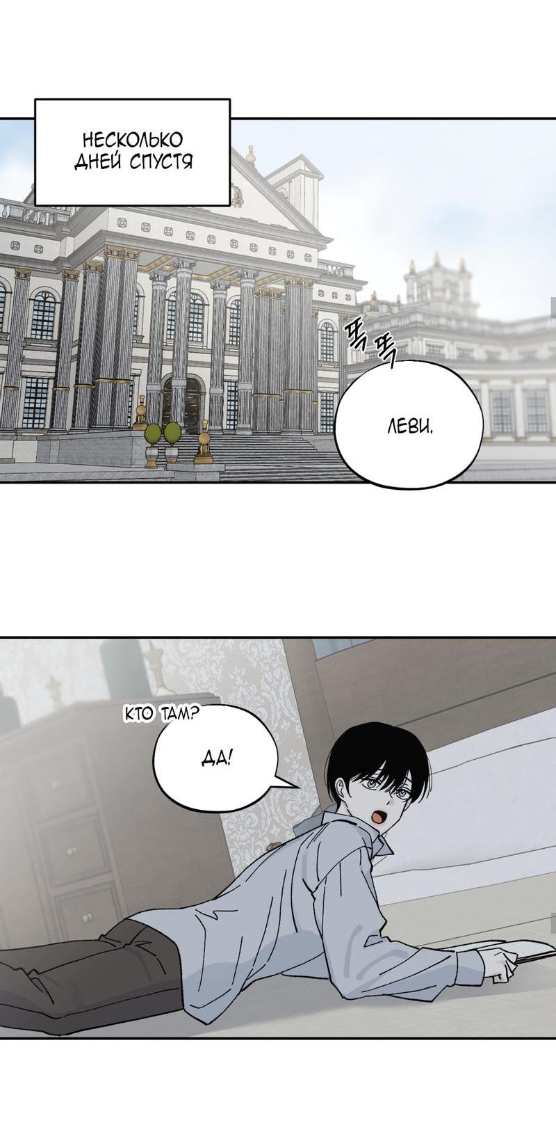 Манга Дом - Глава 44 Страница 15
