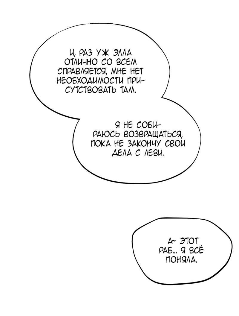 Манга Дом - Глава 44 Страница 11