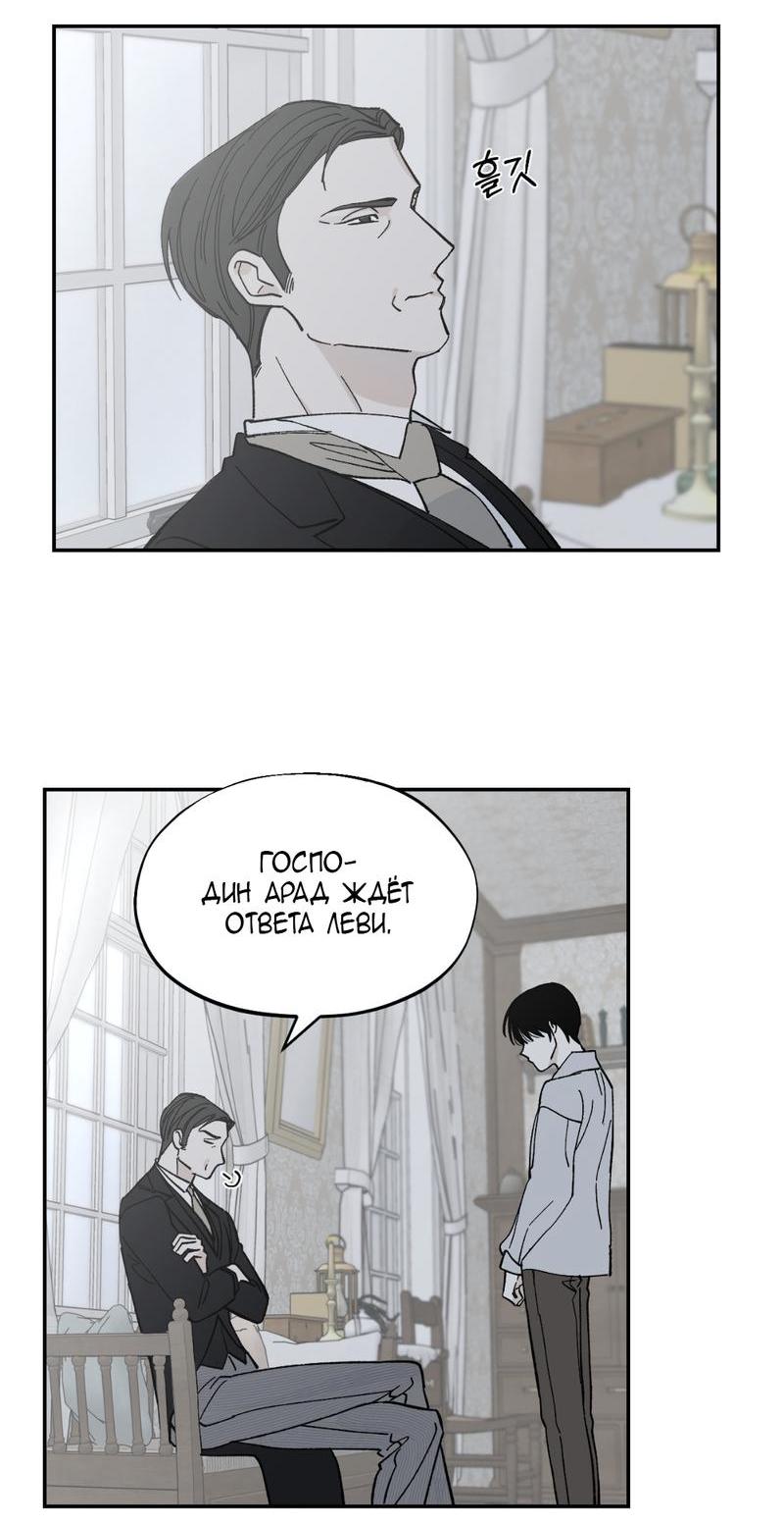 Манга Дом - Глава 44 Страница 25