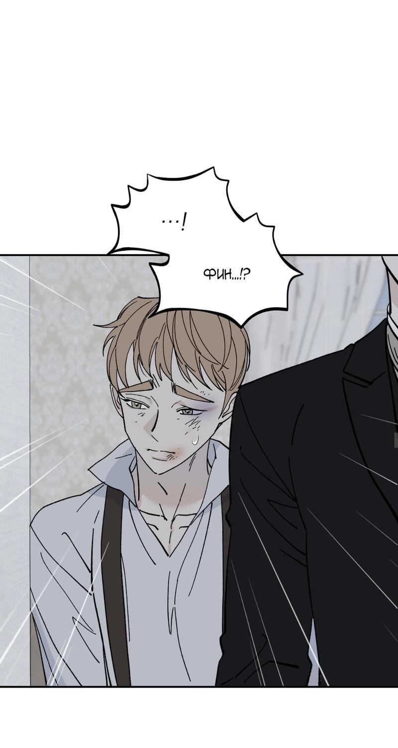 Манга Дом - Глава 44 Страница 18