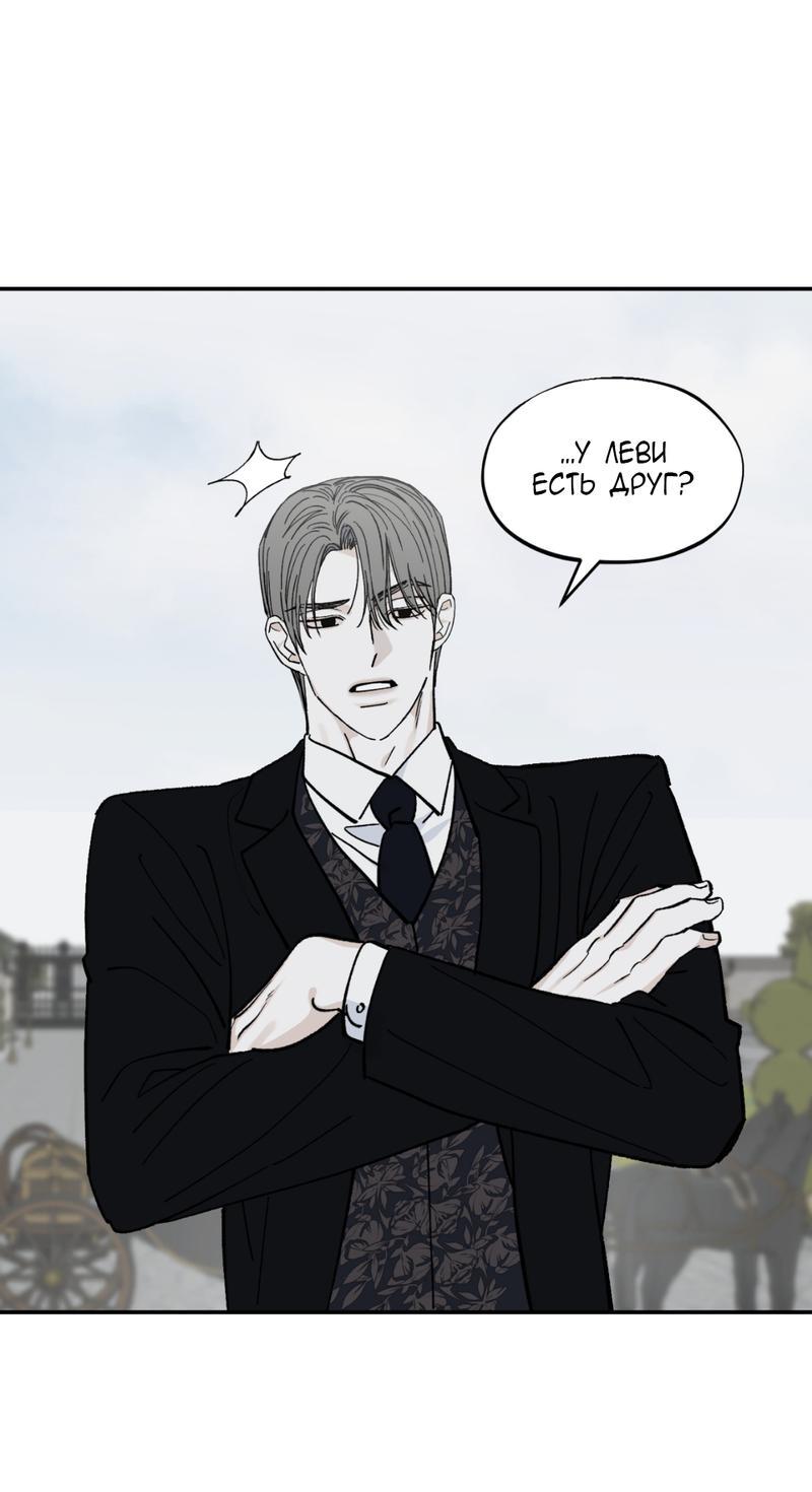 Манга Дом - Глава 44 Страница 2