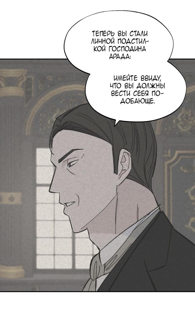 Манга Дом - Глава 44 Страница 23