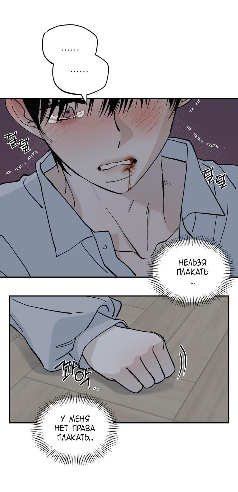 Манга Дом - Глава 44 Страница 43