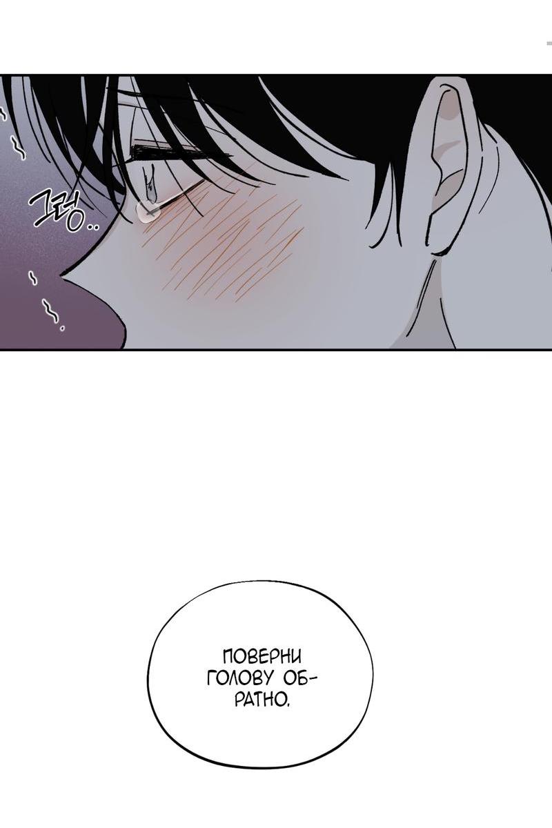 Манга Дом - Глава 44 Страница 40