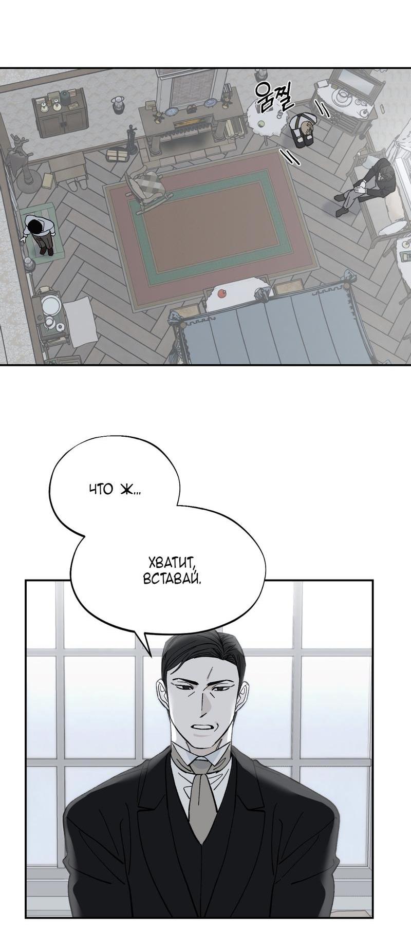Манга Дом - Глава 44 Страница 30