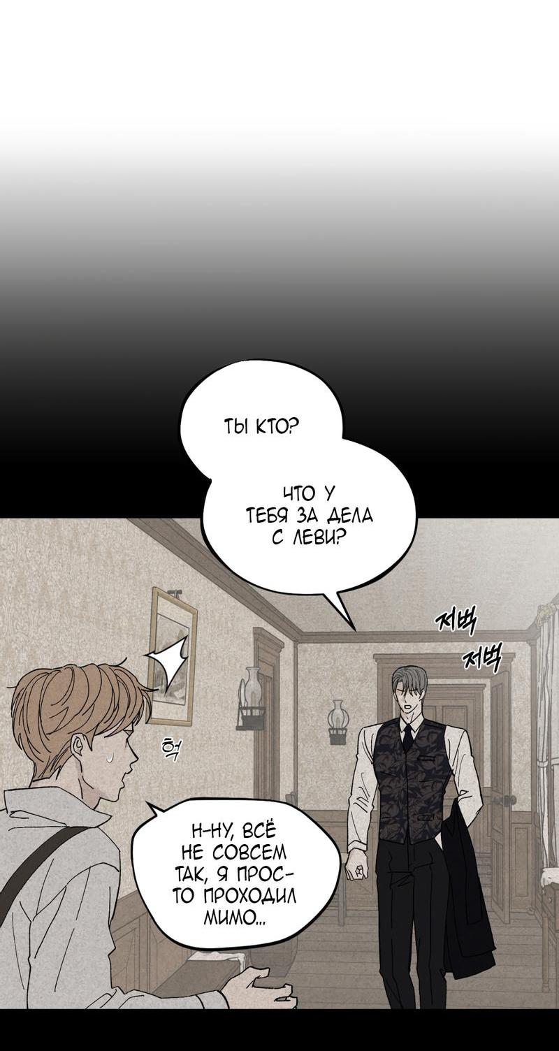 Манга Дом - Глава 44 Страница 3
