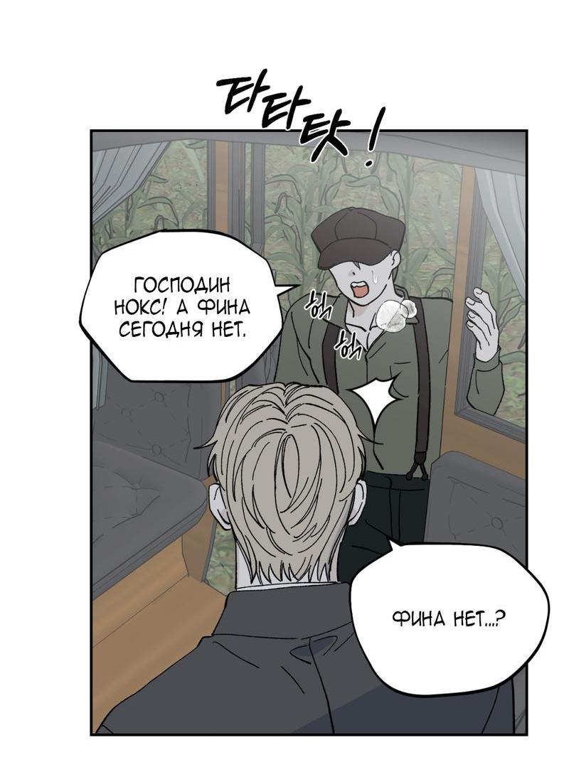 Манга Дом - Глава 44 Страница 33