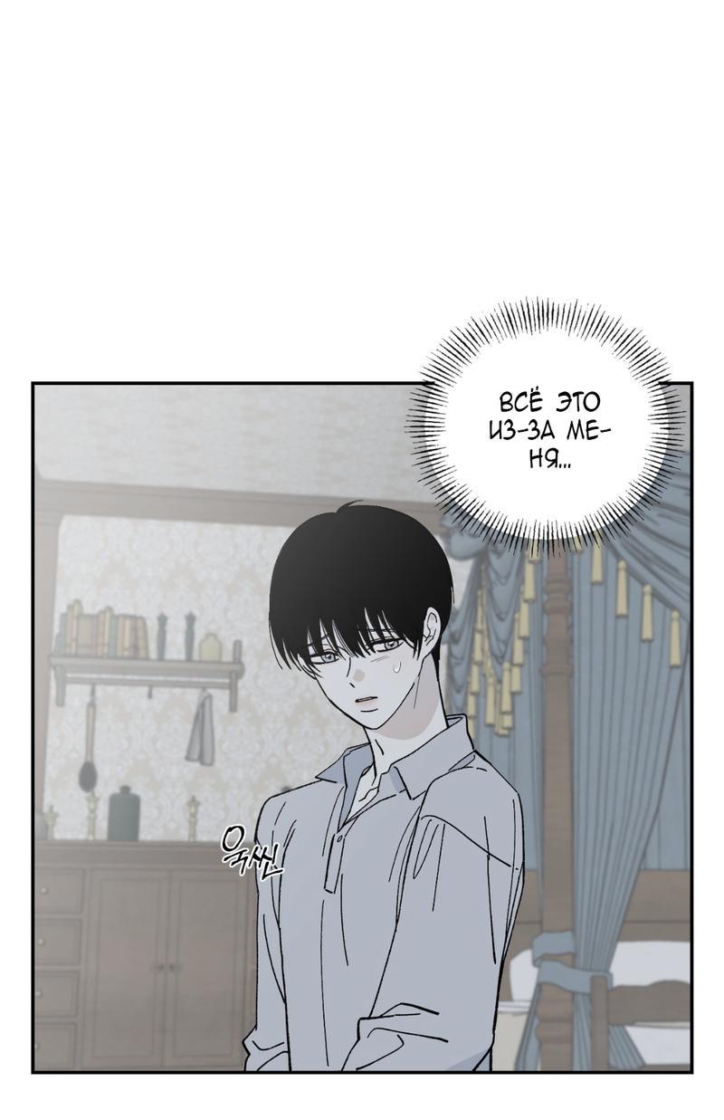 Манга Дом - Глава 44 Страница 27