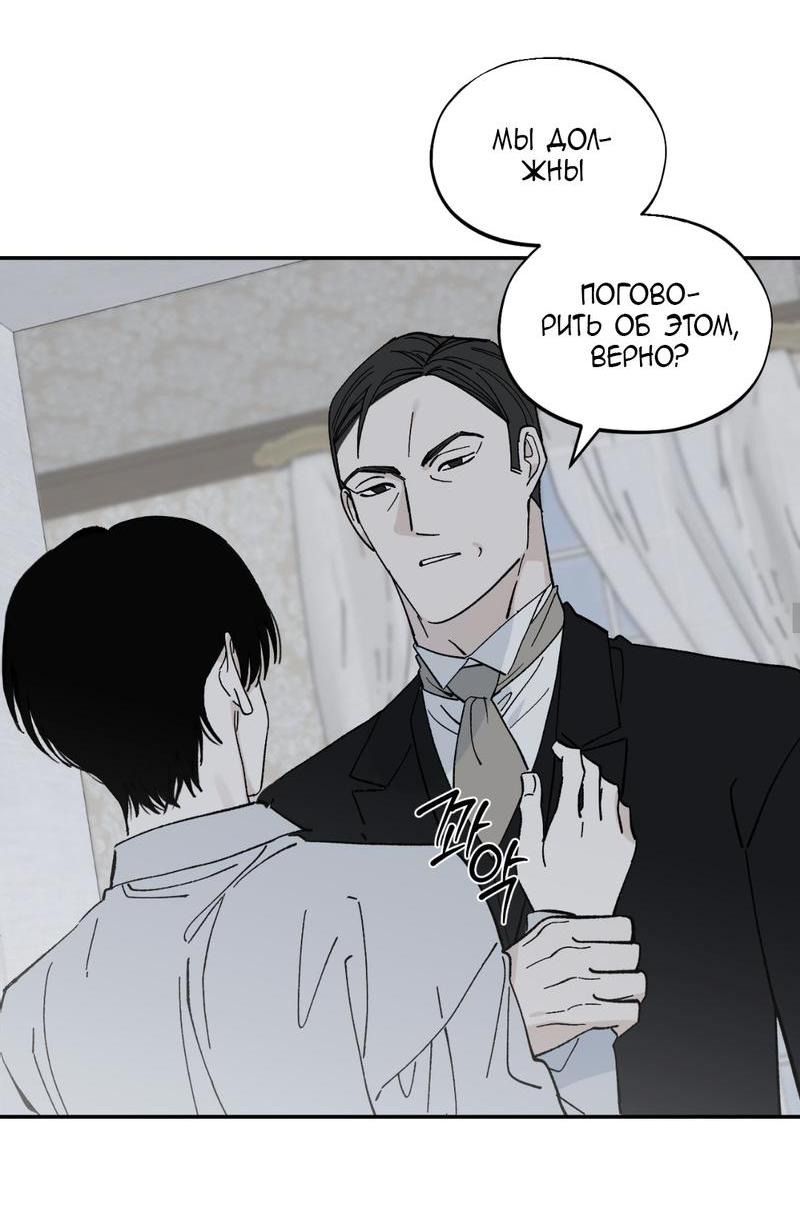 Манга Дом - Глава 44 Страница 20