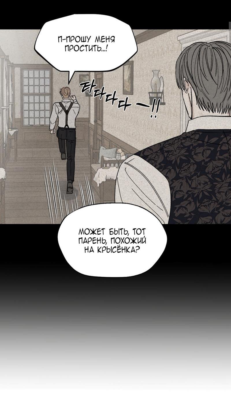 Манга Дом - Глава 44 Страница 4