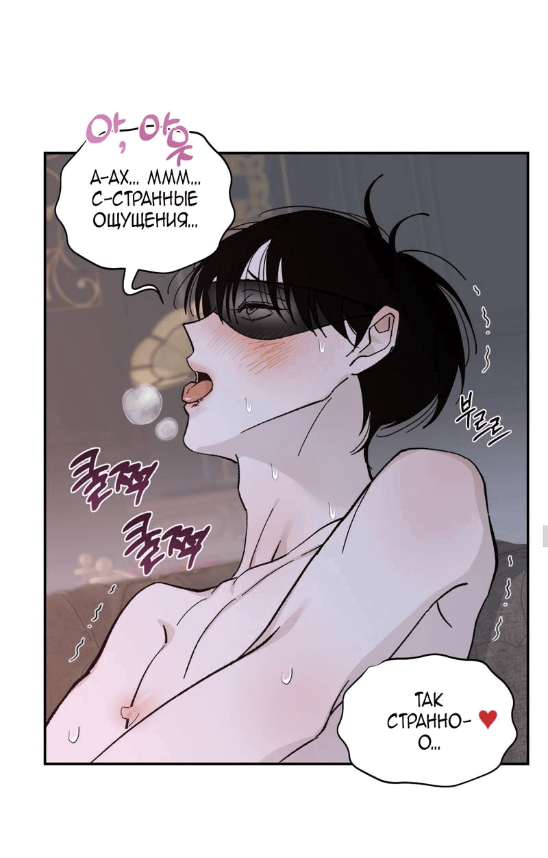 Манга Дом - Глава 47 Страница 26