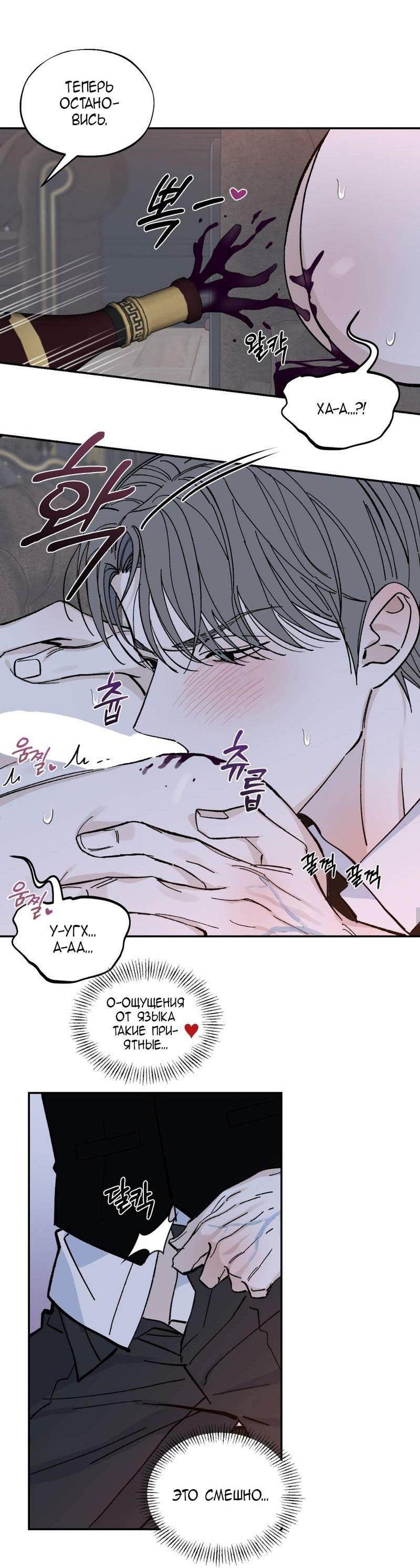 Манга Дом - Глава 47 Страница 30