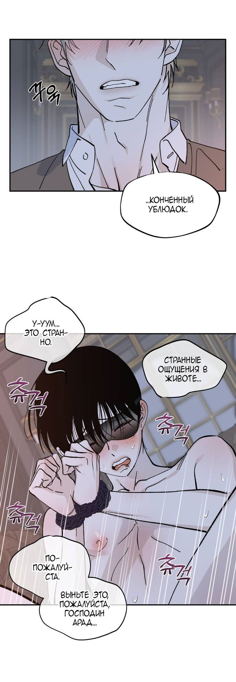 Манга Дом - Глава 47 Страница 19