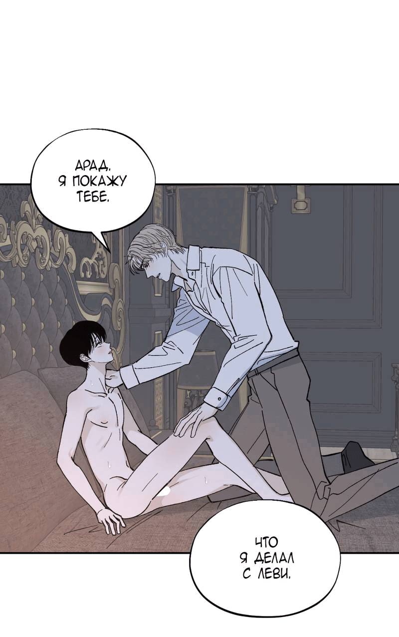 Манга Дом - Глава 47 Страница 38