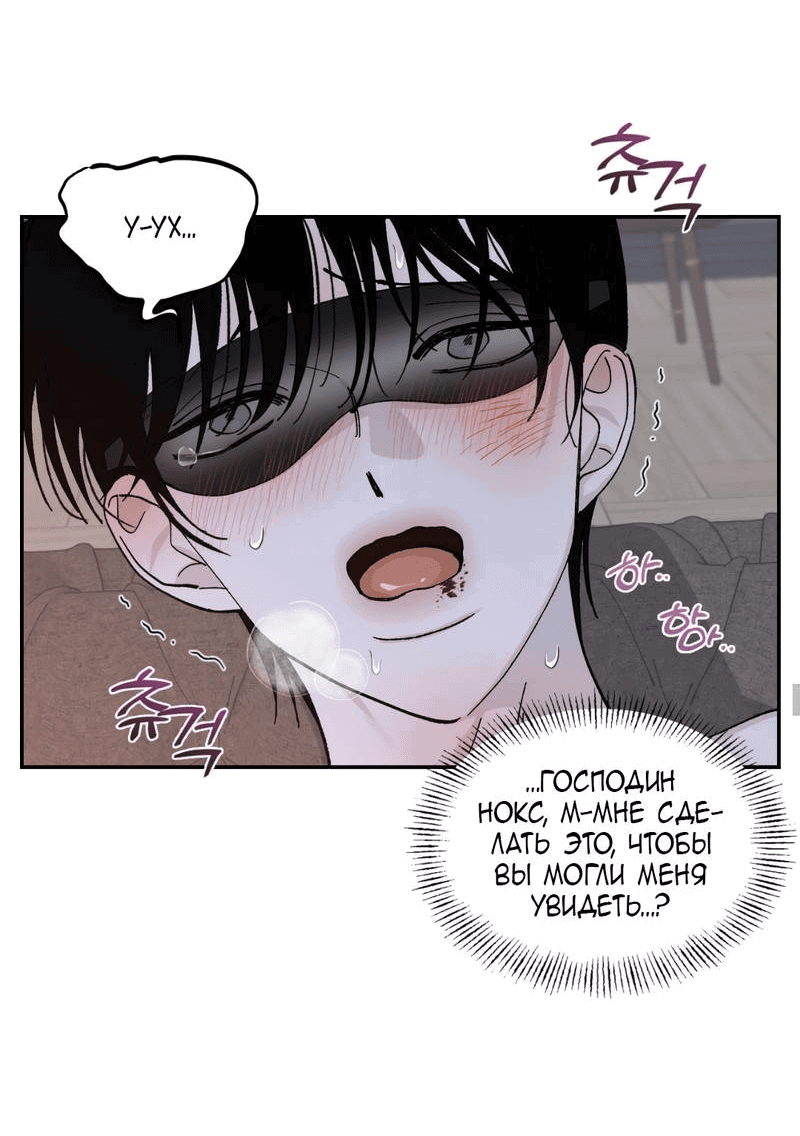 Манга Дом - Глава 47 Страница 24